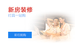 新房装修